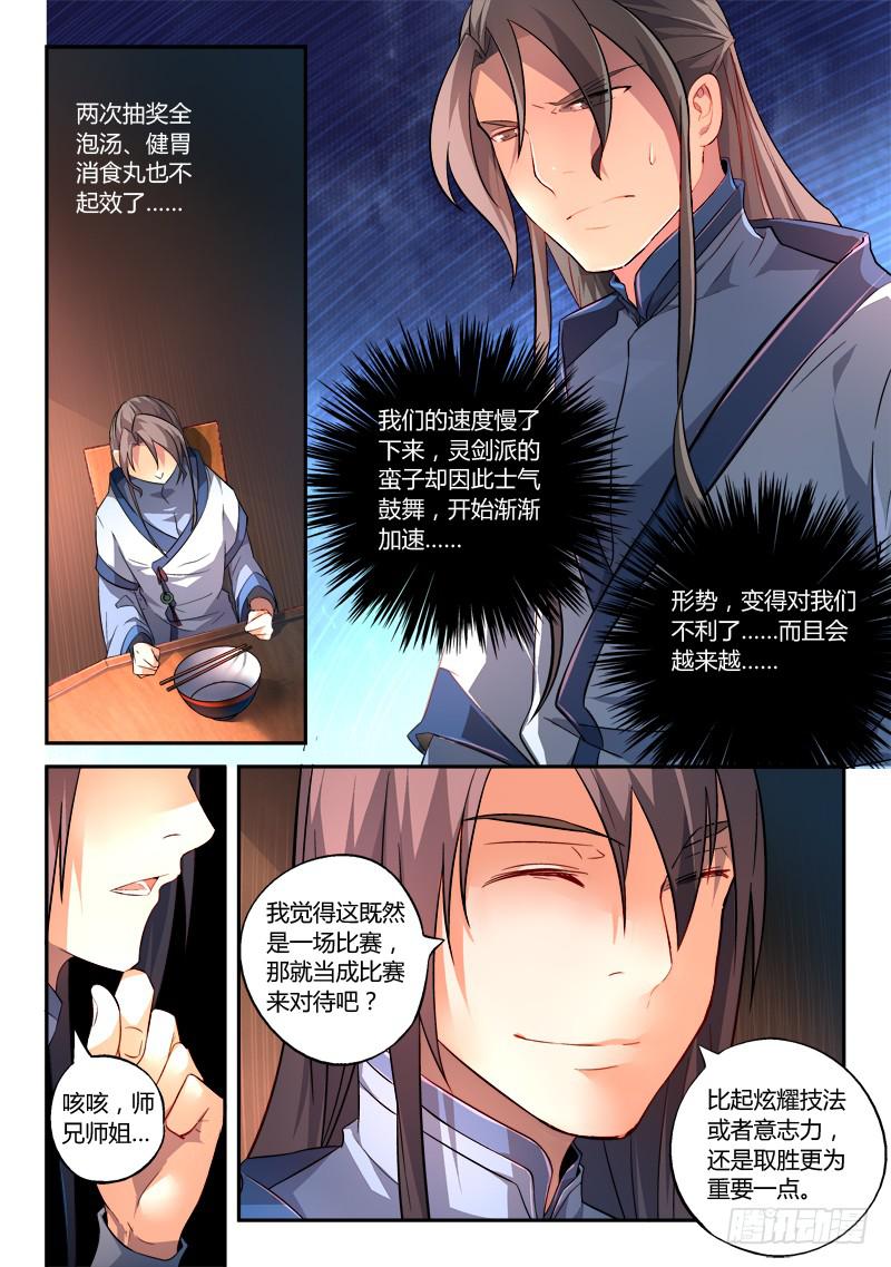 第一百七十九章9