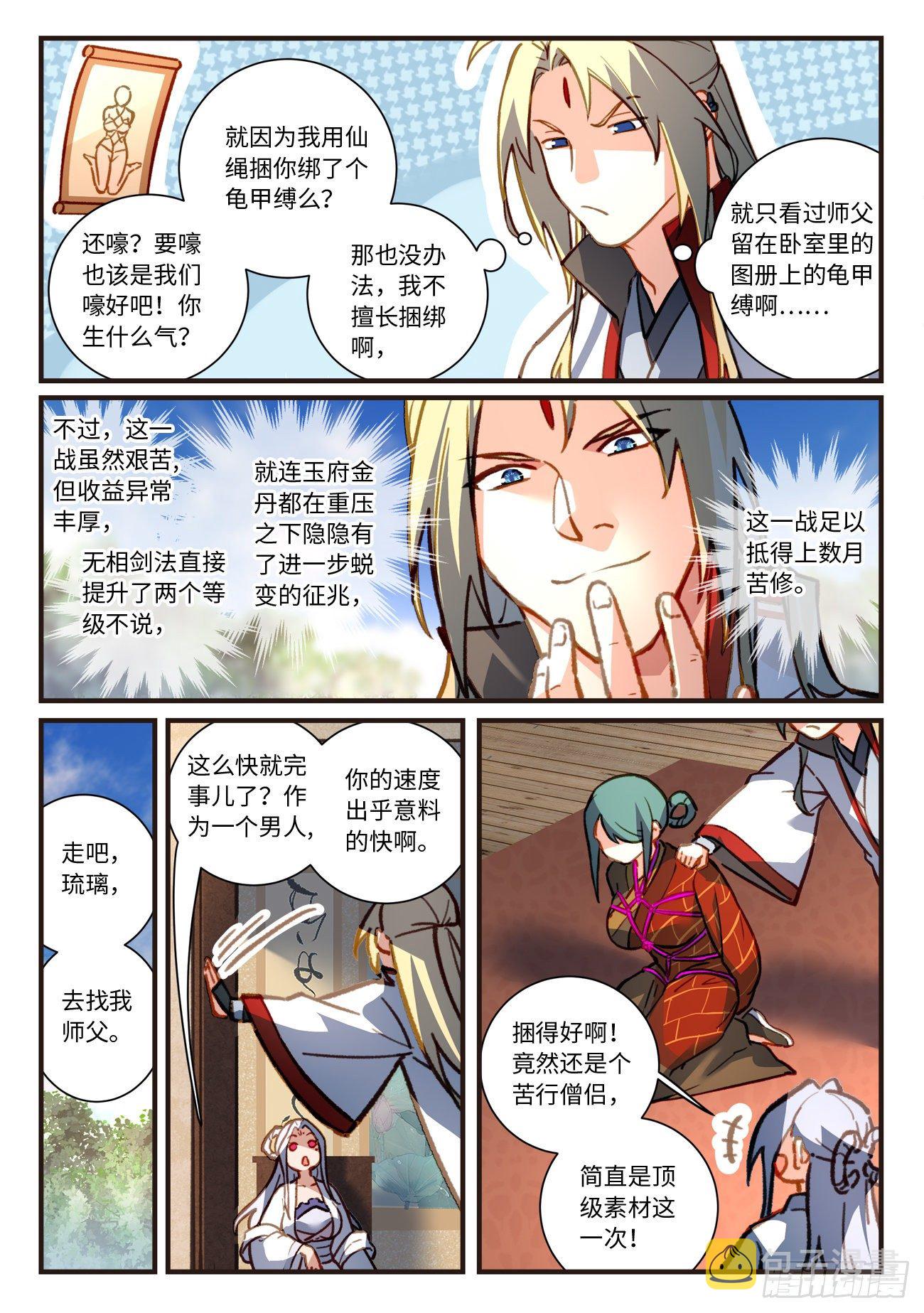 第七百零四章2