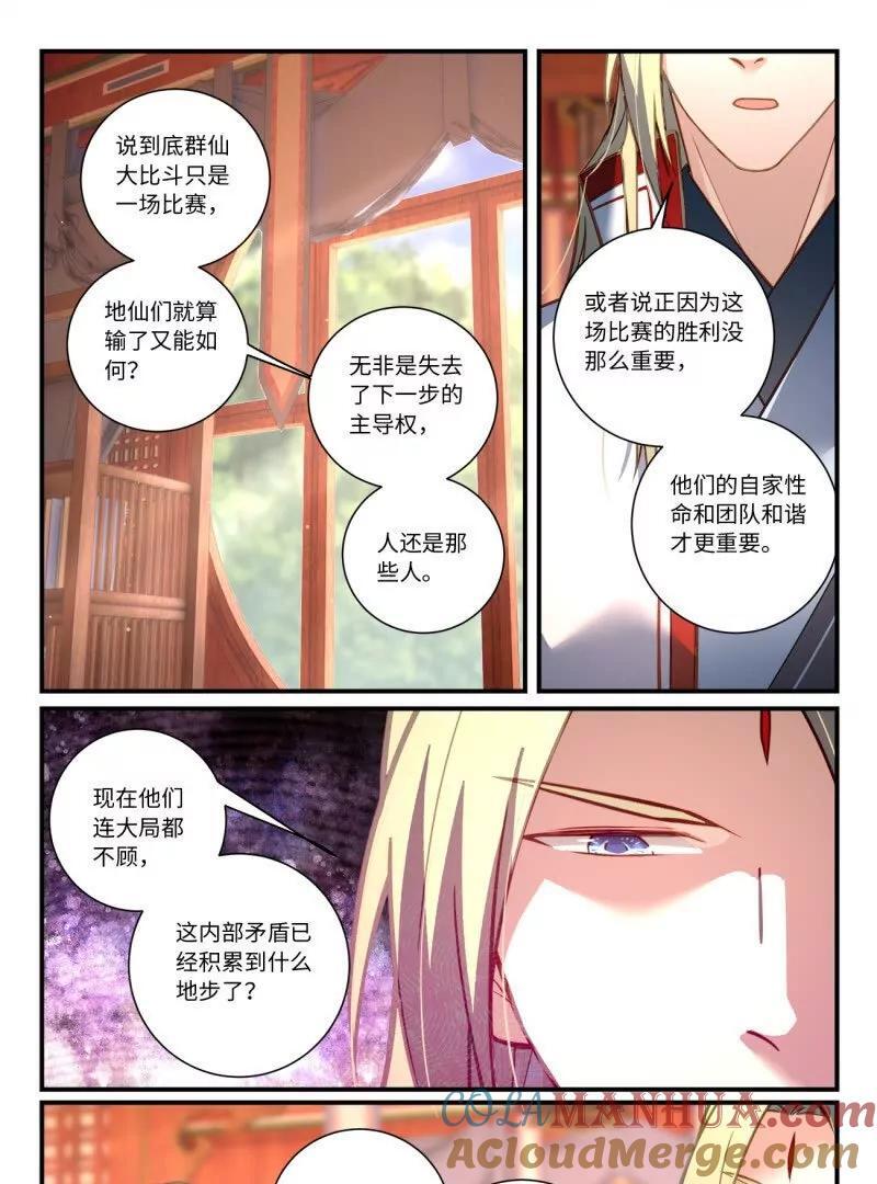 第八百六十五章14