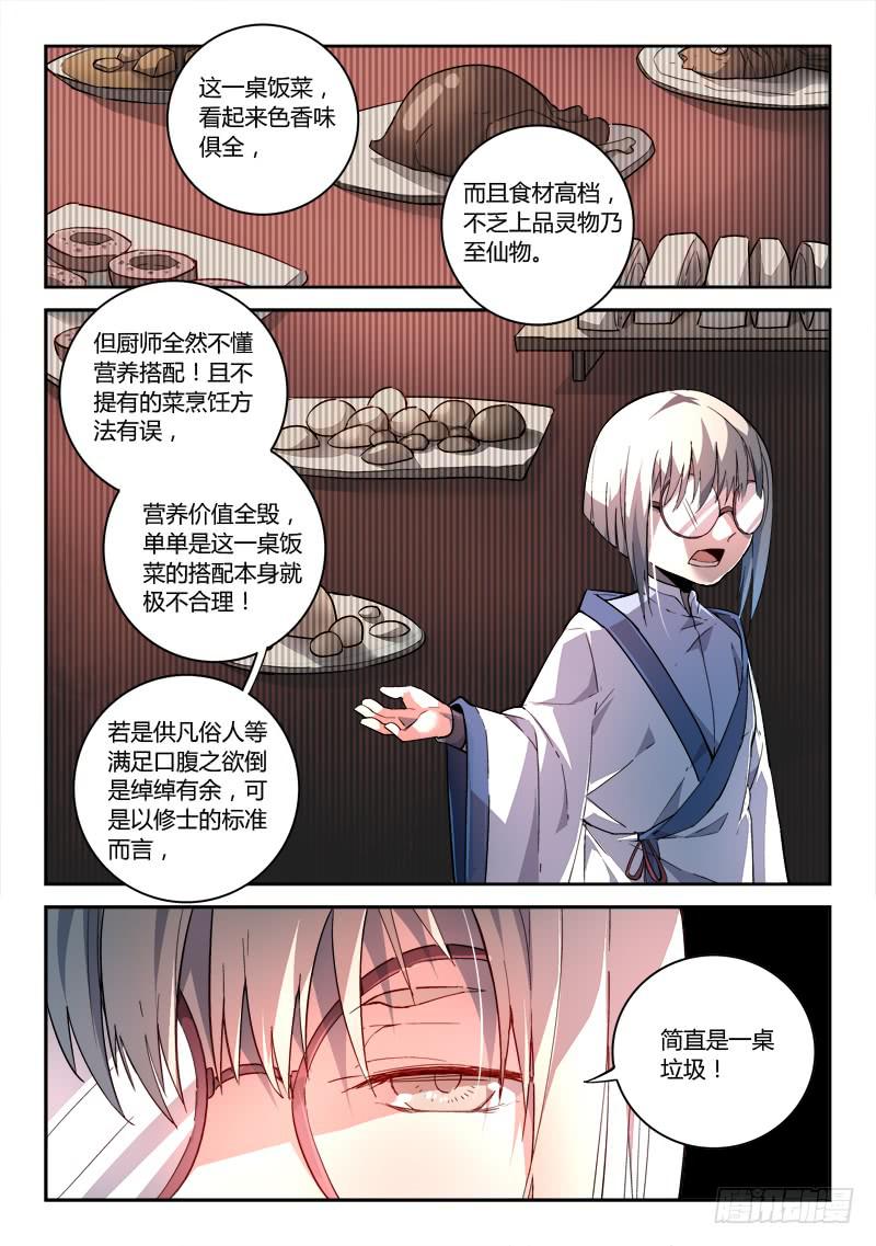 第一百七十三章5