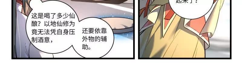 第八百六十六章3