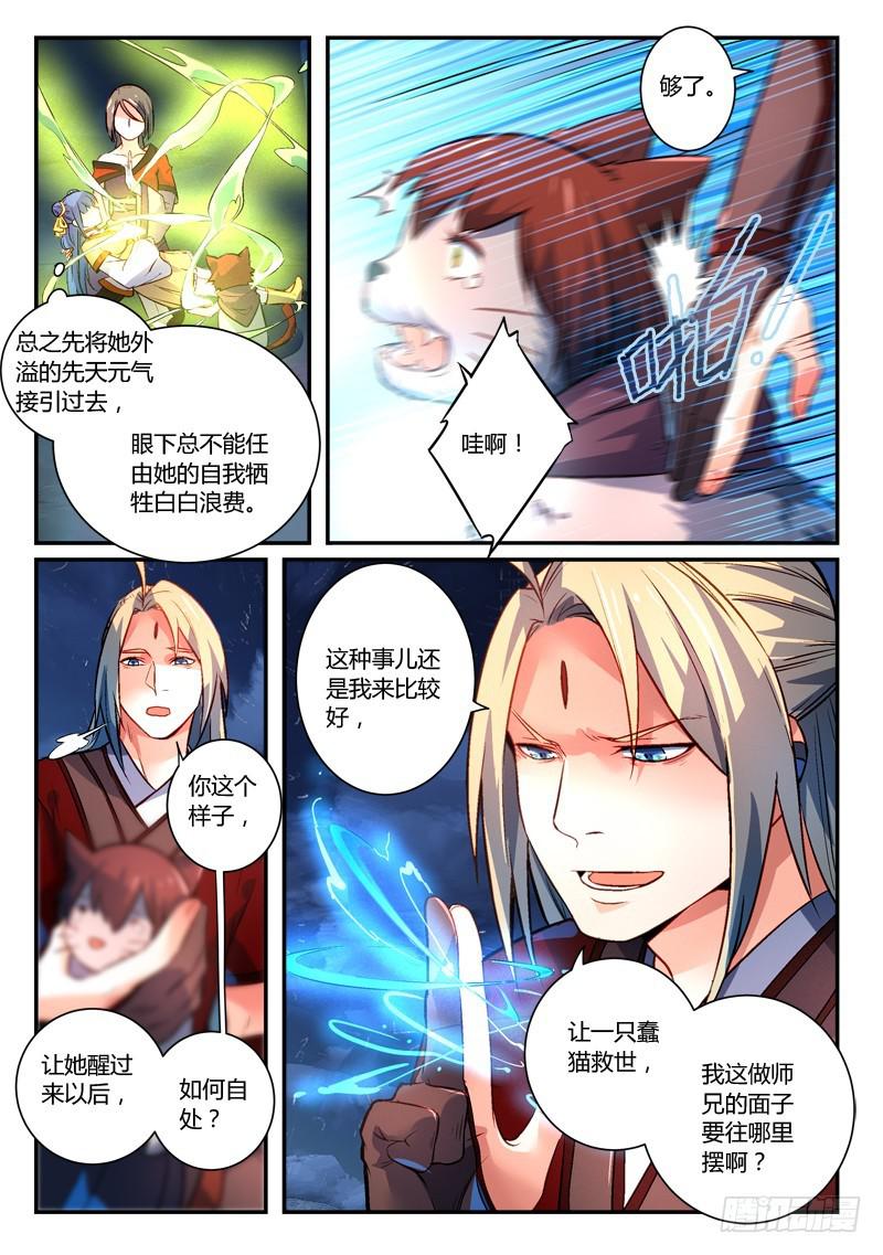 第二百七十章5
