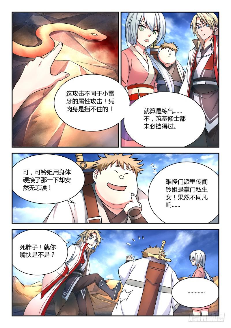 第五十九章6