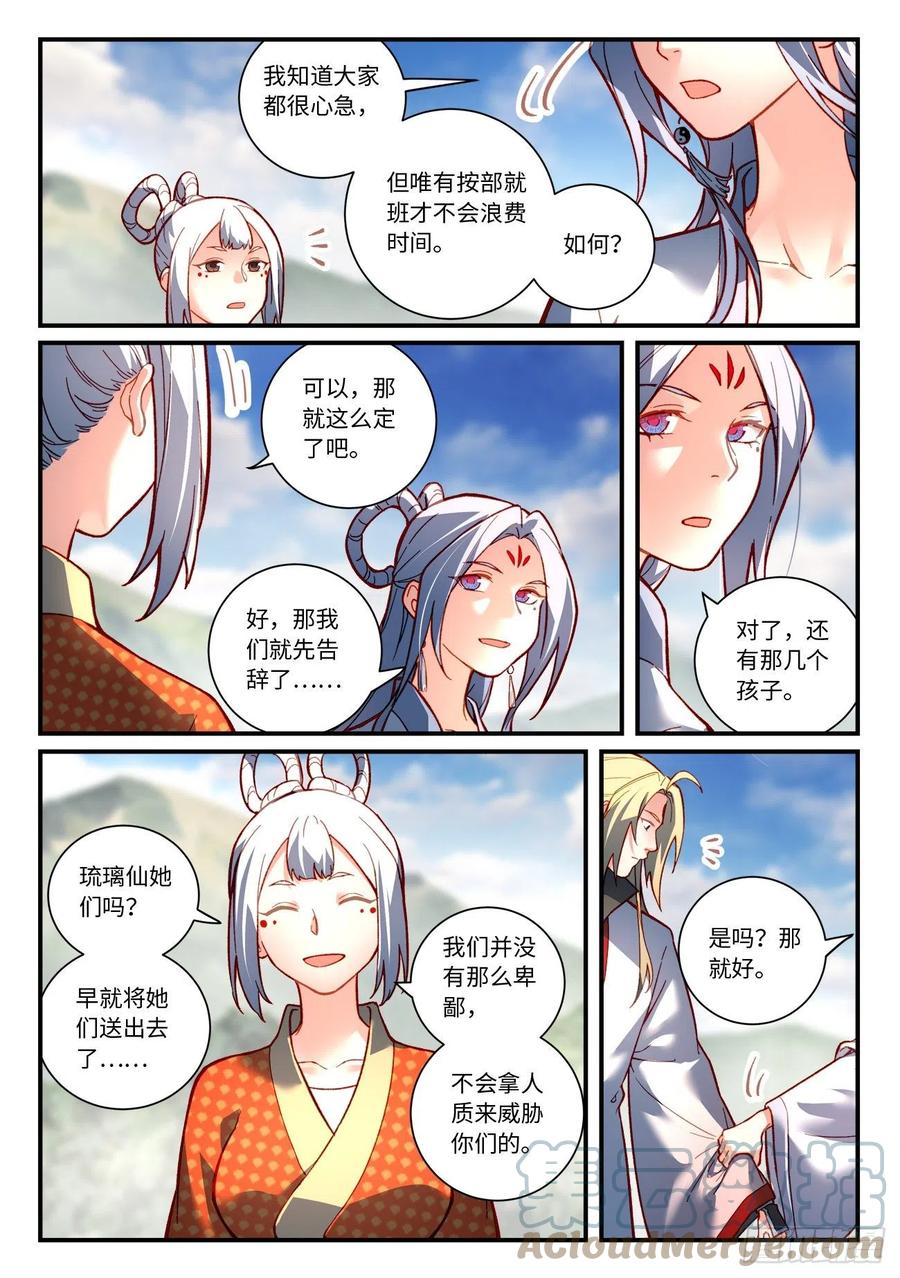 第七百五十章3