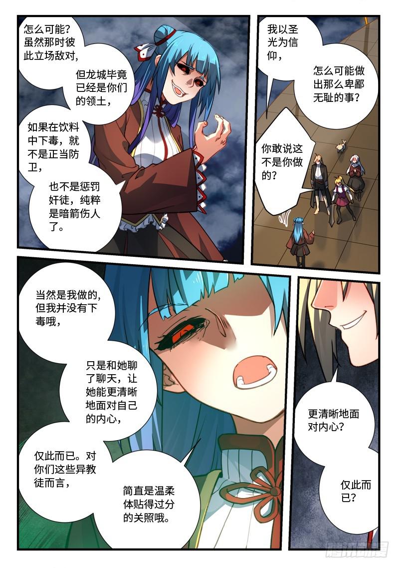 第五百四十二章6