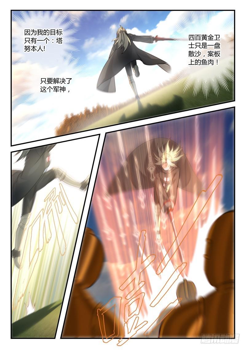 第五百二十七章2