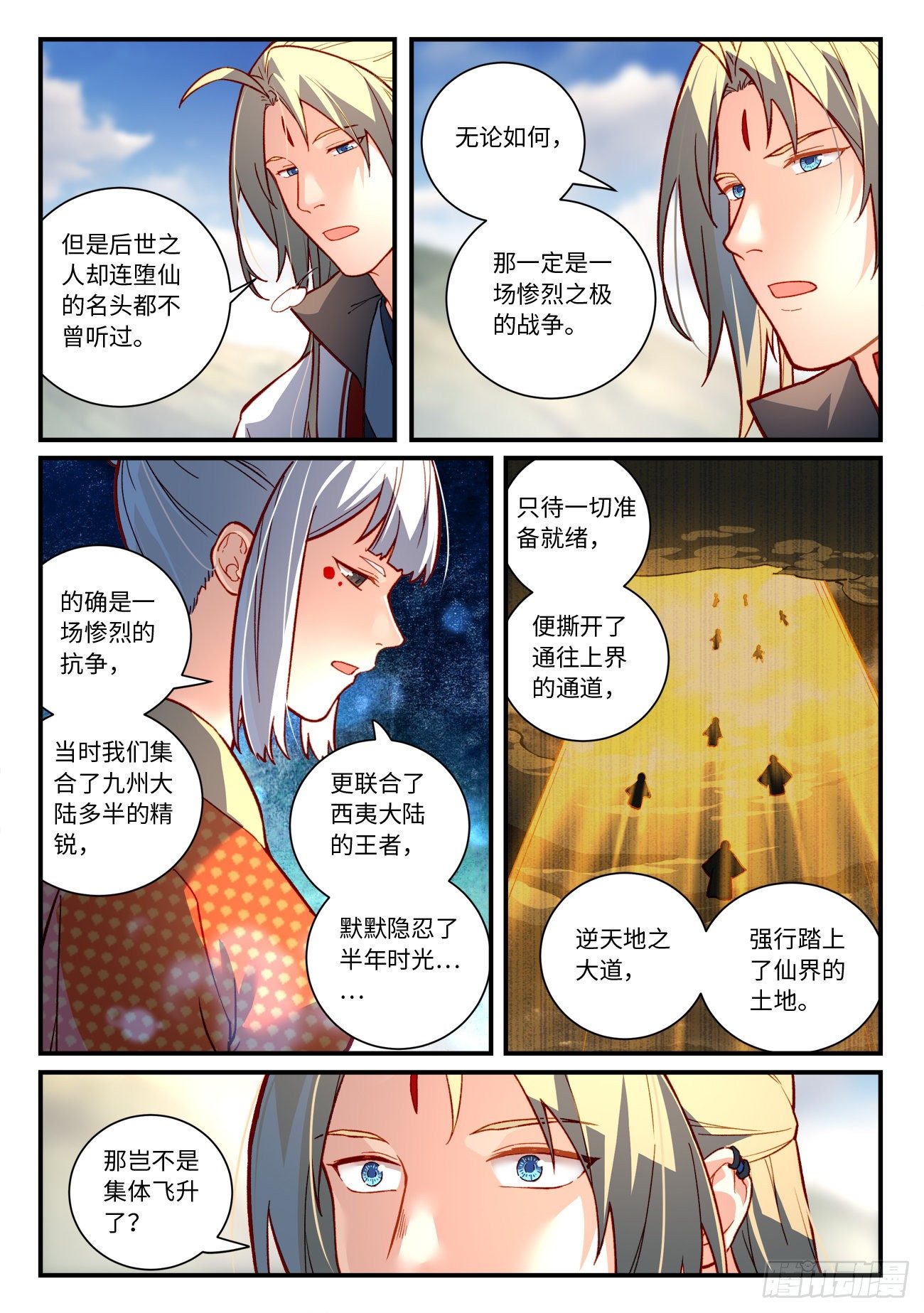 第七百四十六章5