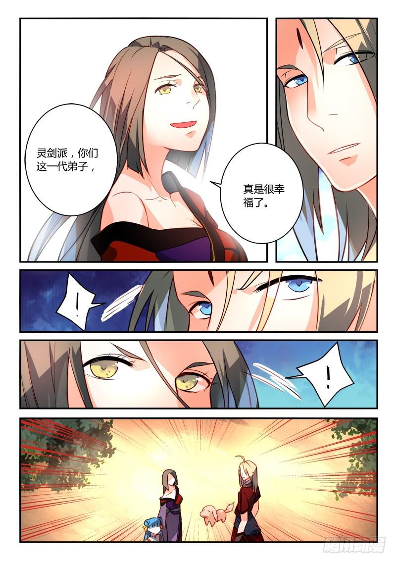 第二百五十七章14