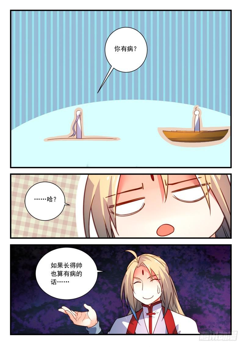 第三百五十五章9