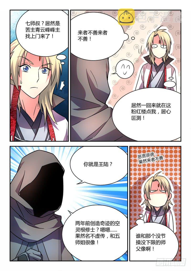 第六十一章4