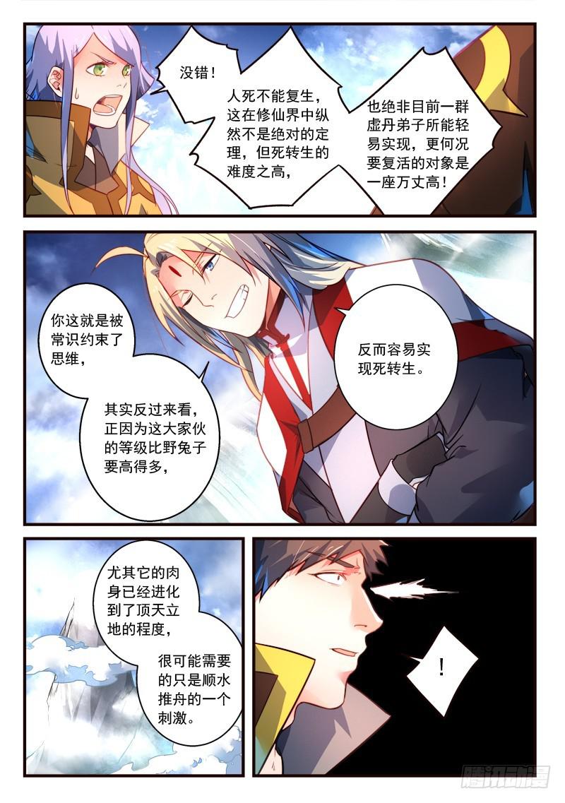 第三百零六章7