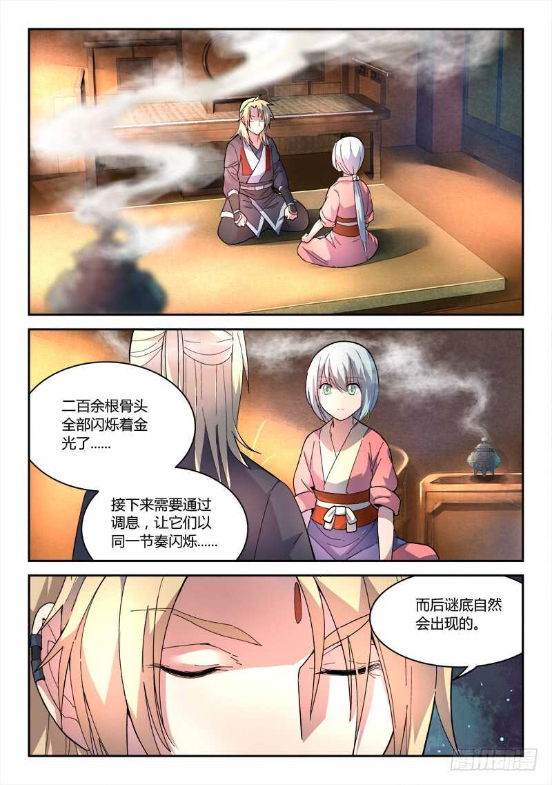 第六百二十三章3
