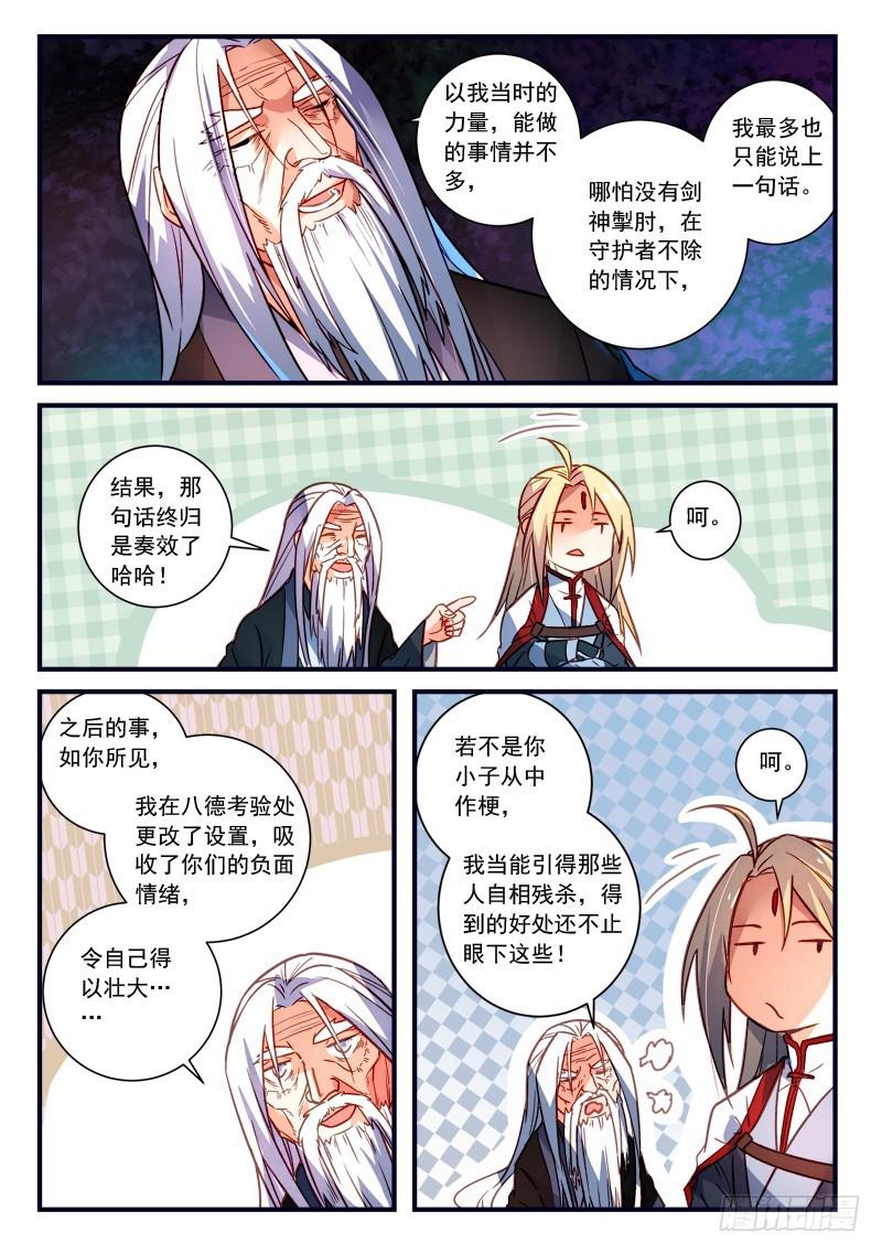 第三百六十一章6
