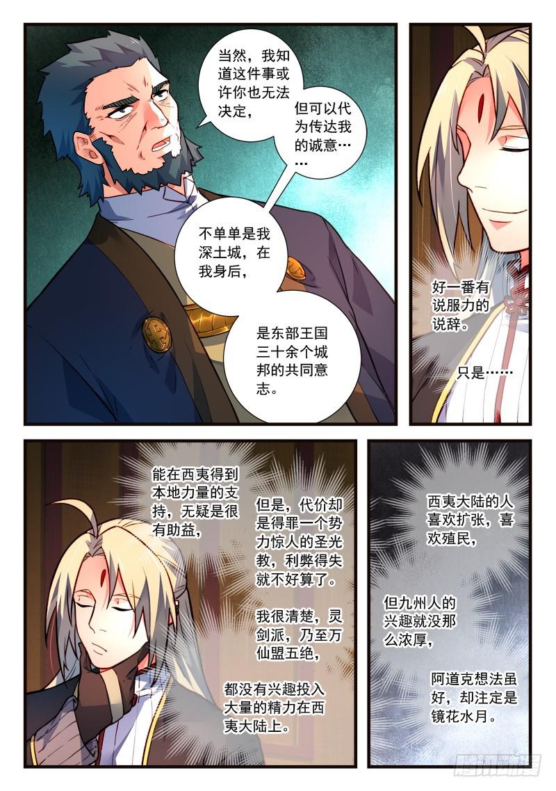 第四百四十章2
