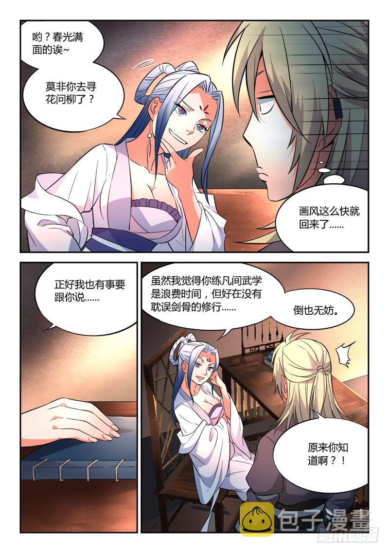 第三十八章9