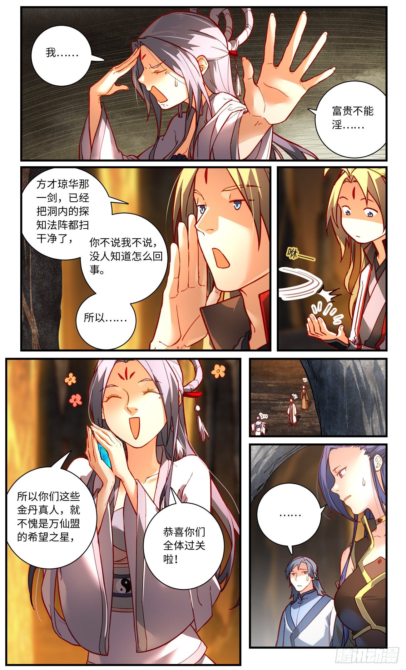 第七百六十一章1