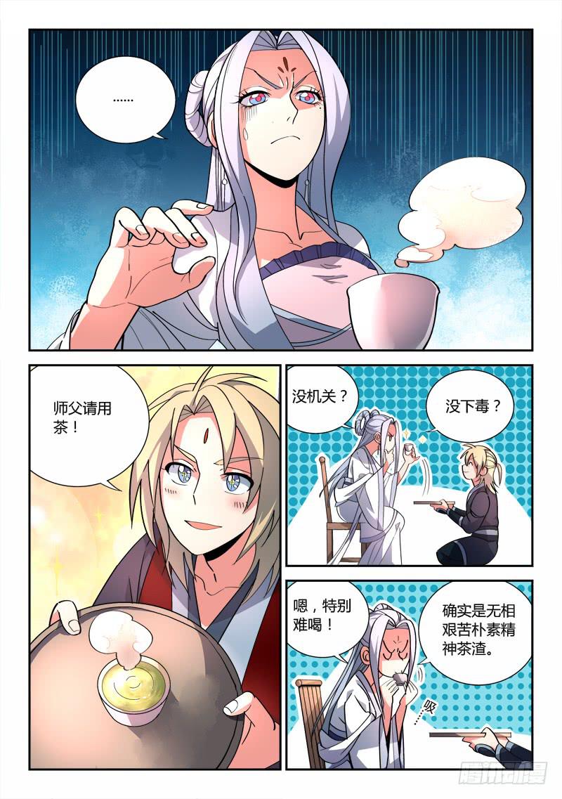 第七十七章3
