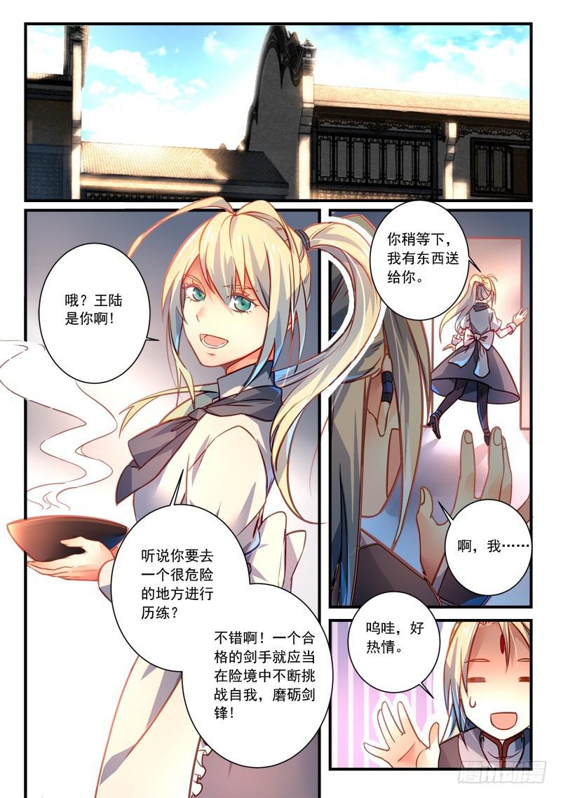 第二百九十七章3