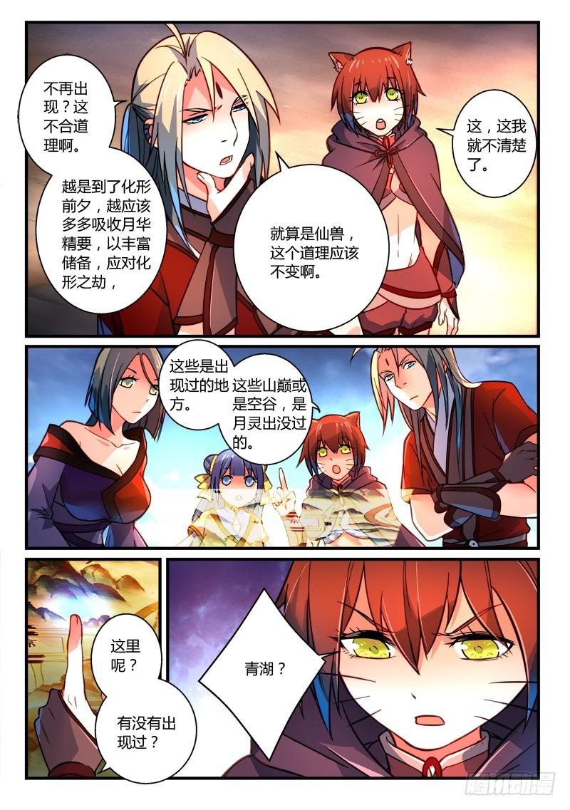 第二百六十一章3