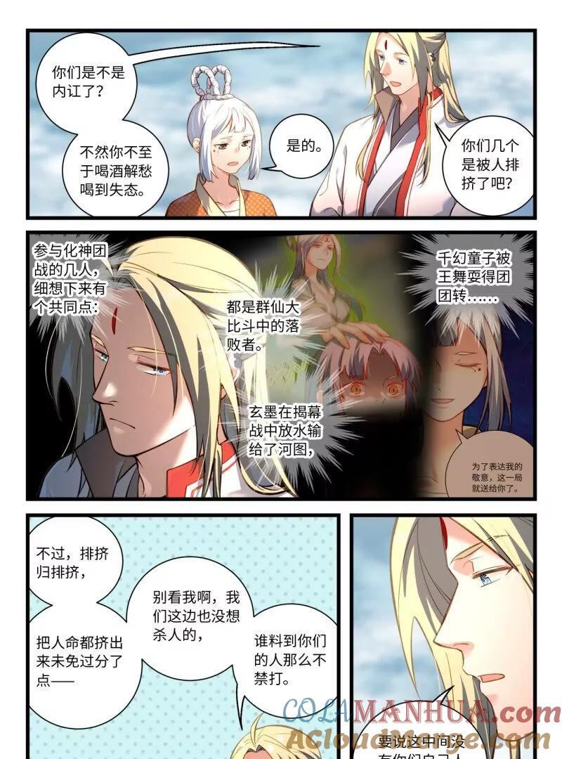第八百六十六章6