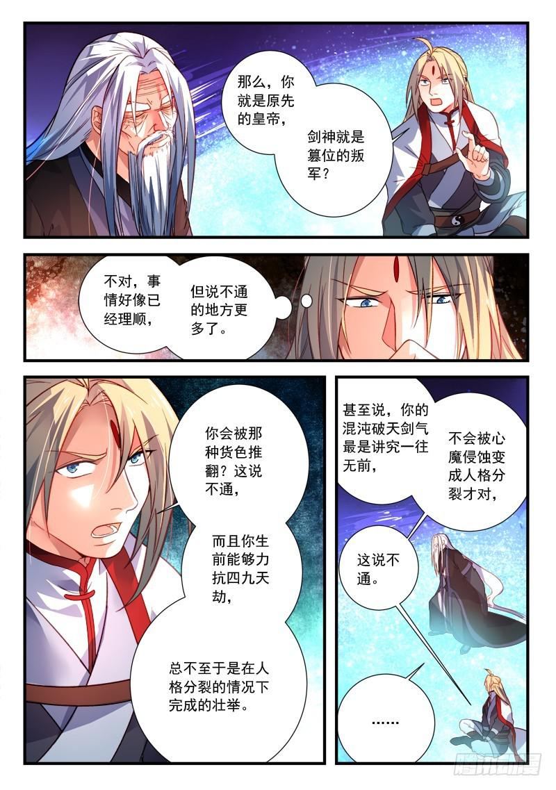 第三百九十章7