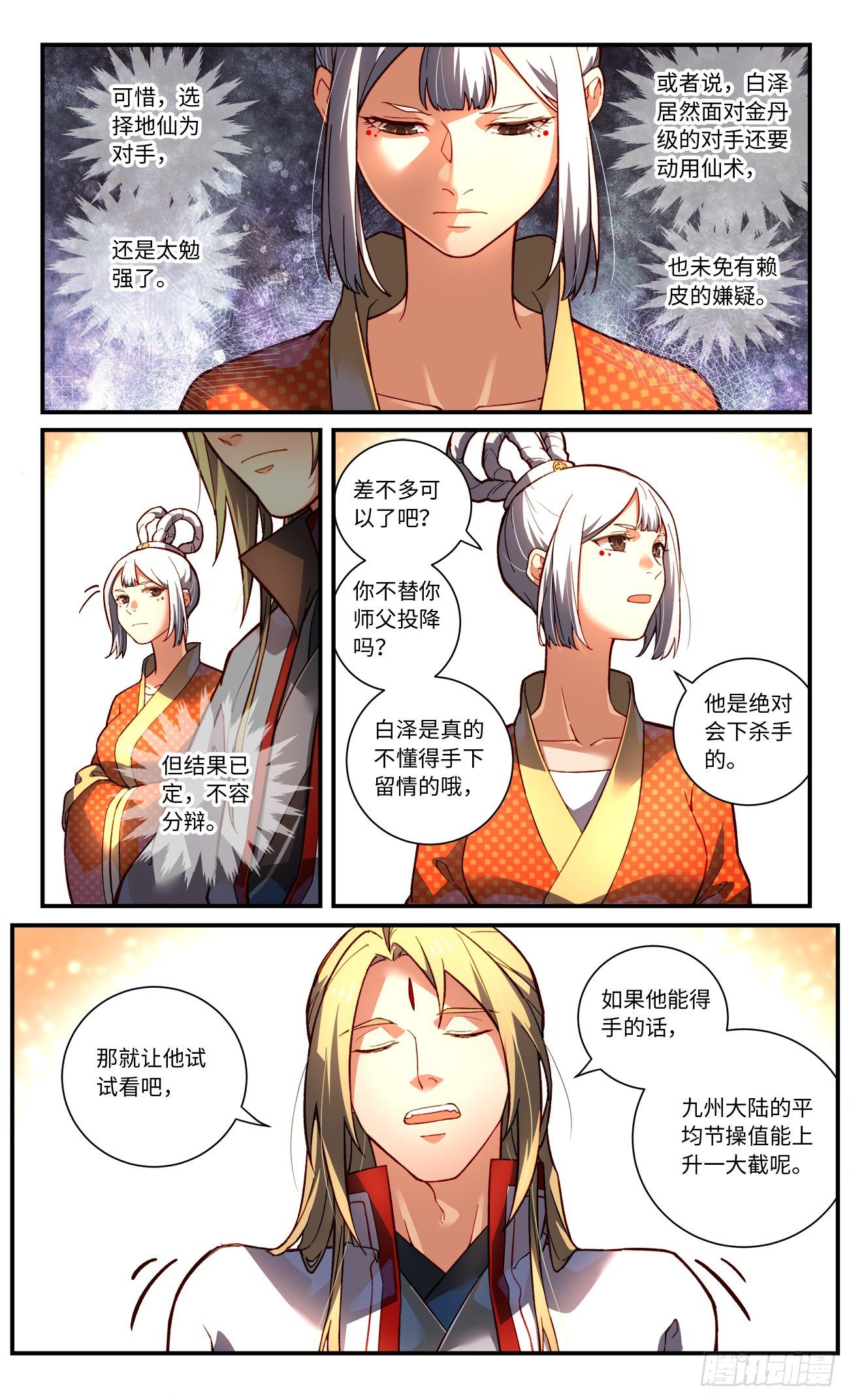 第七百五十七章6