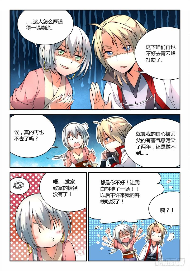 第六十二章3