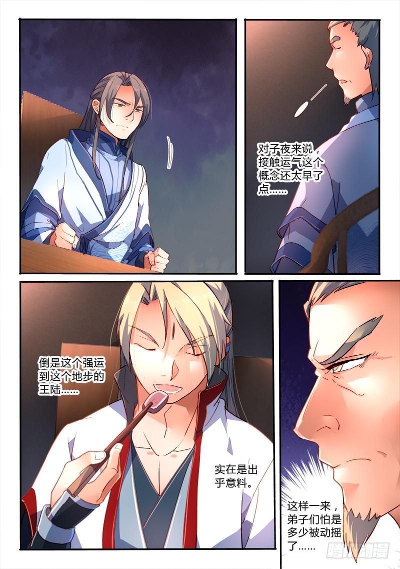 第一百七十八章10