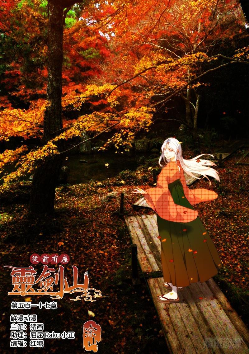 第五百一十七章0