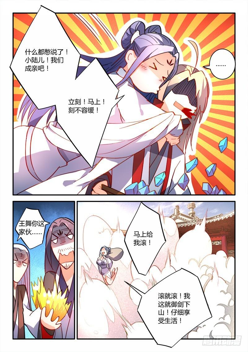第二百五十一章9