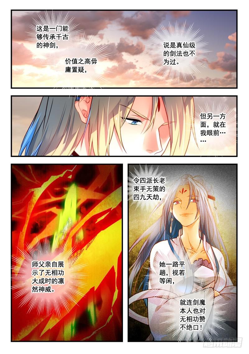第四百一十四章9