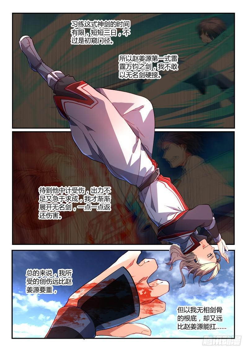 第二百一十四章7
