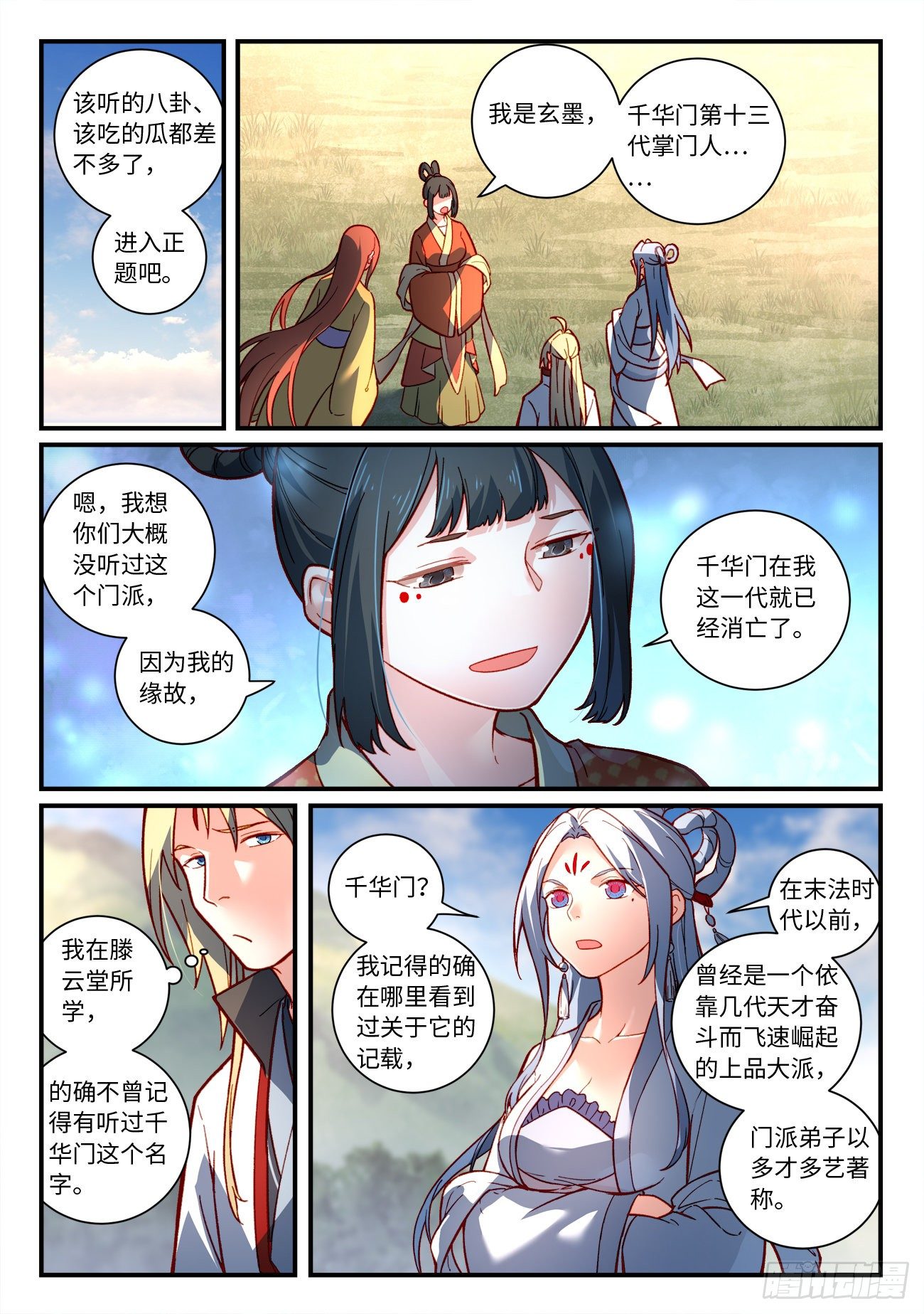 第七百四十三章5