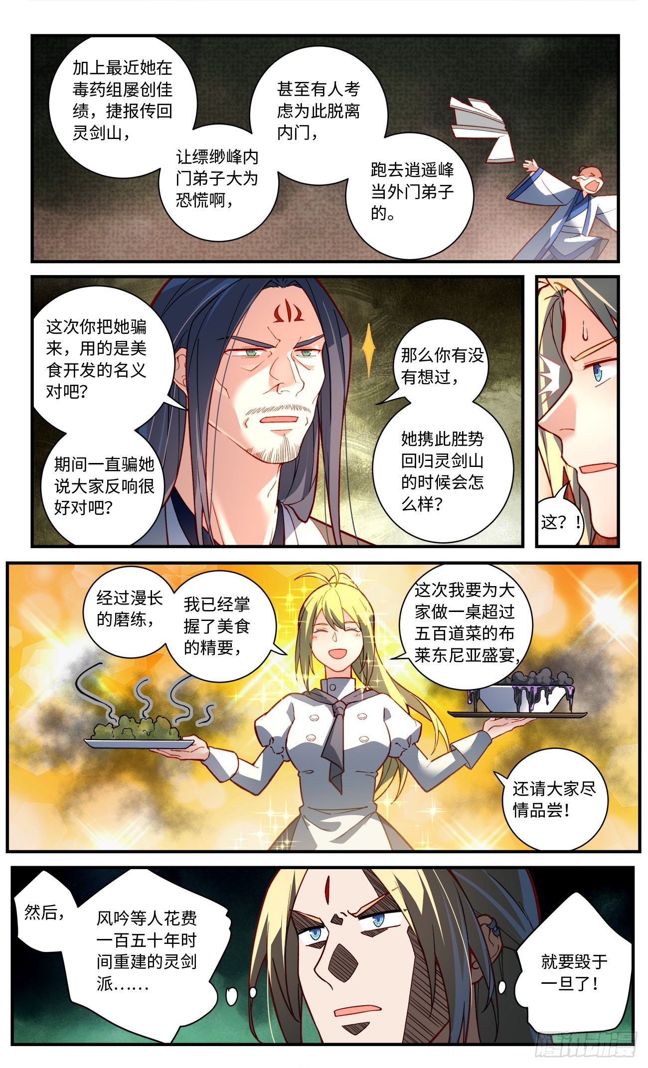 第七百七十章7