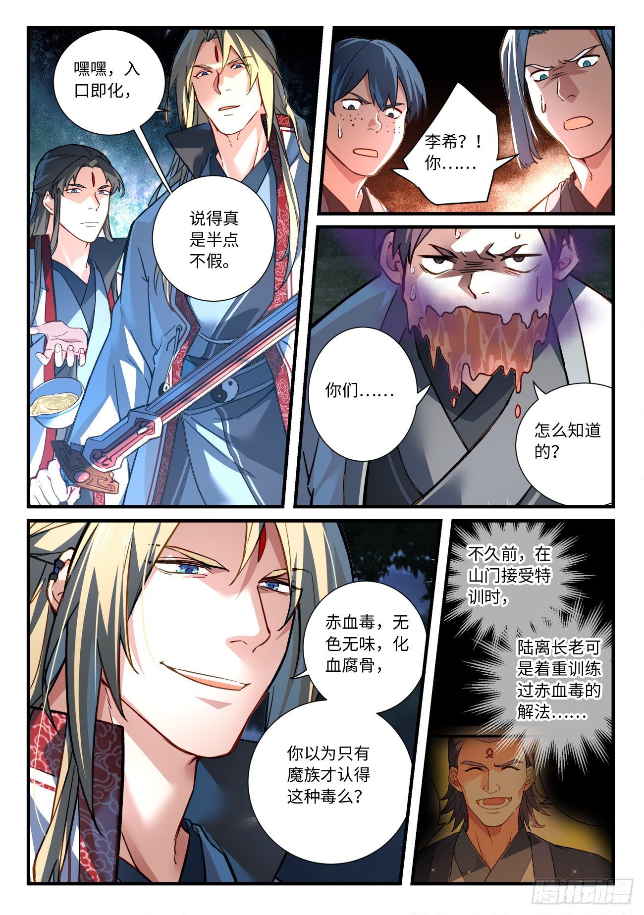 第六百六十五章5