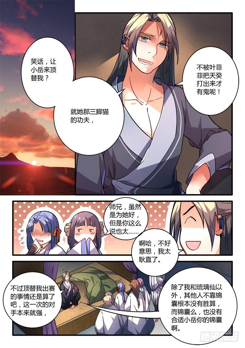 第二百一十六章7