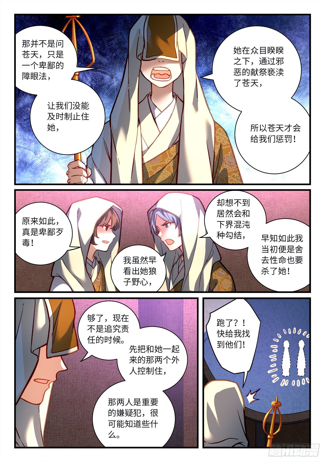 第七百二十三章5