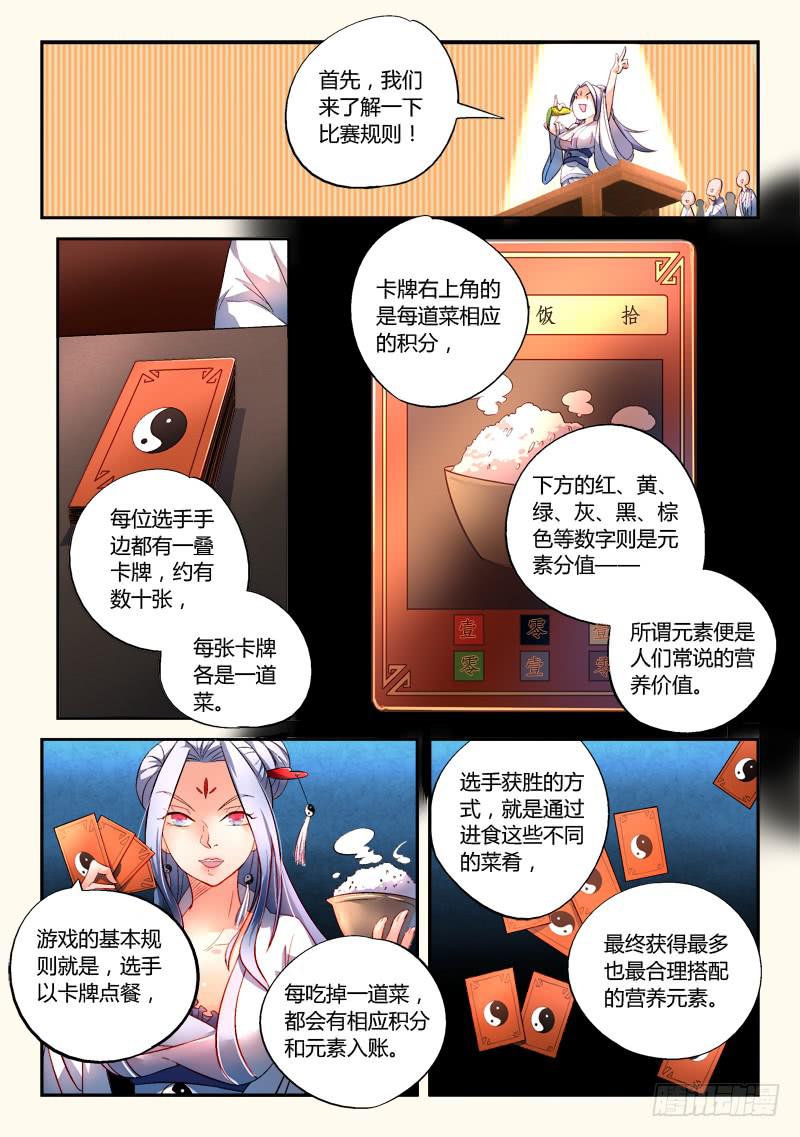 第一百七十五章2