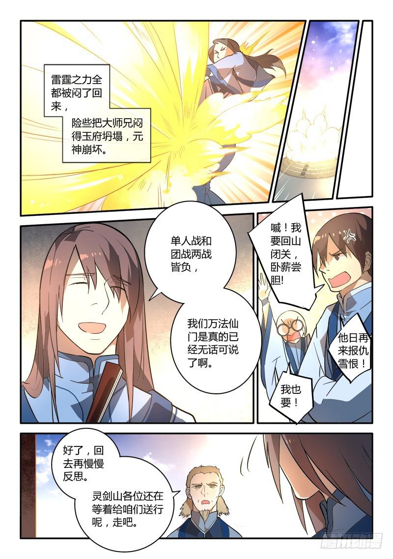 第二百五十章6
