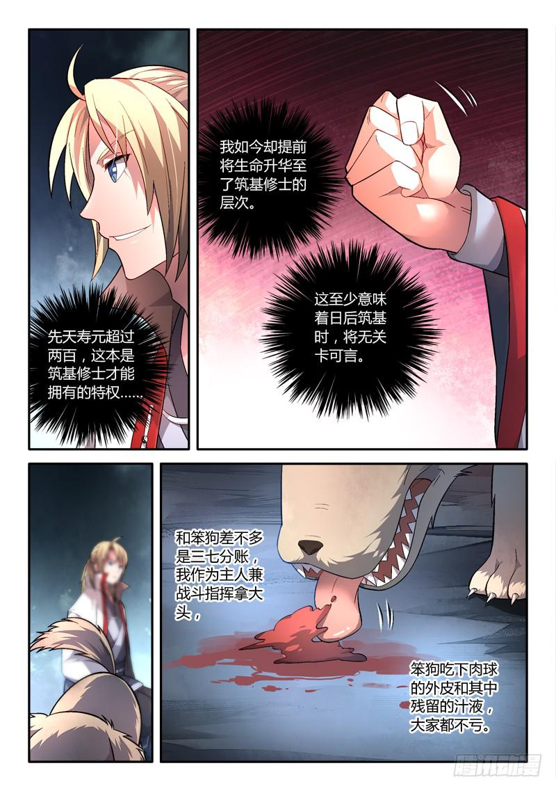 第一百六十三章4