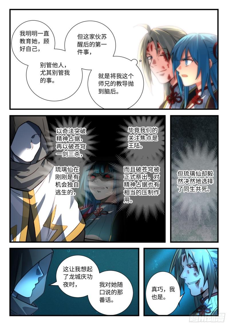 第五百四十九章8