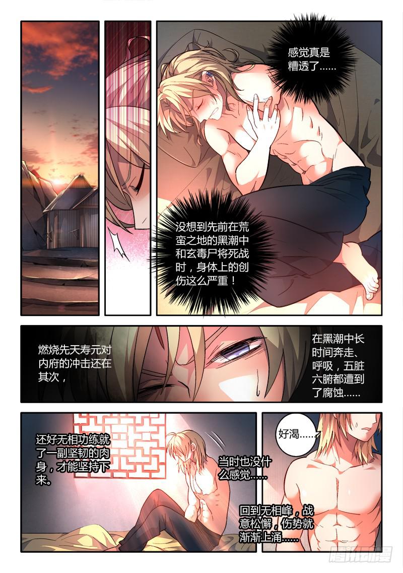 第一百六十六章6