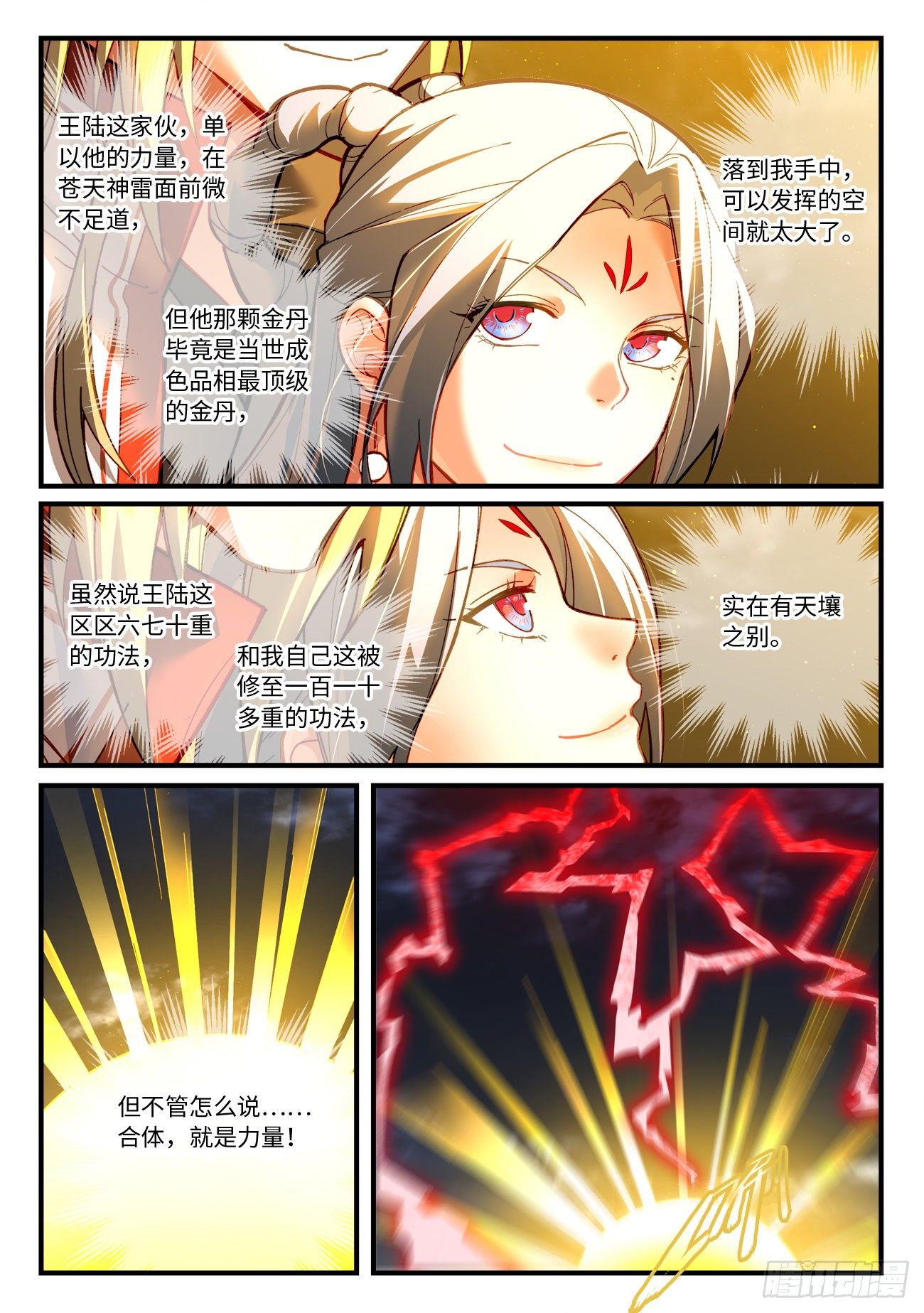 第七百零九章2