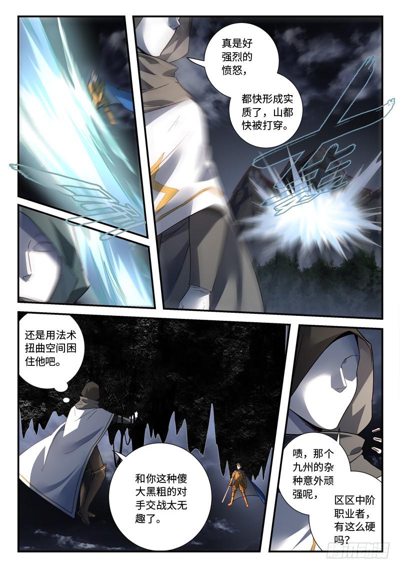 第四百九十四章8