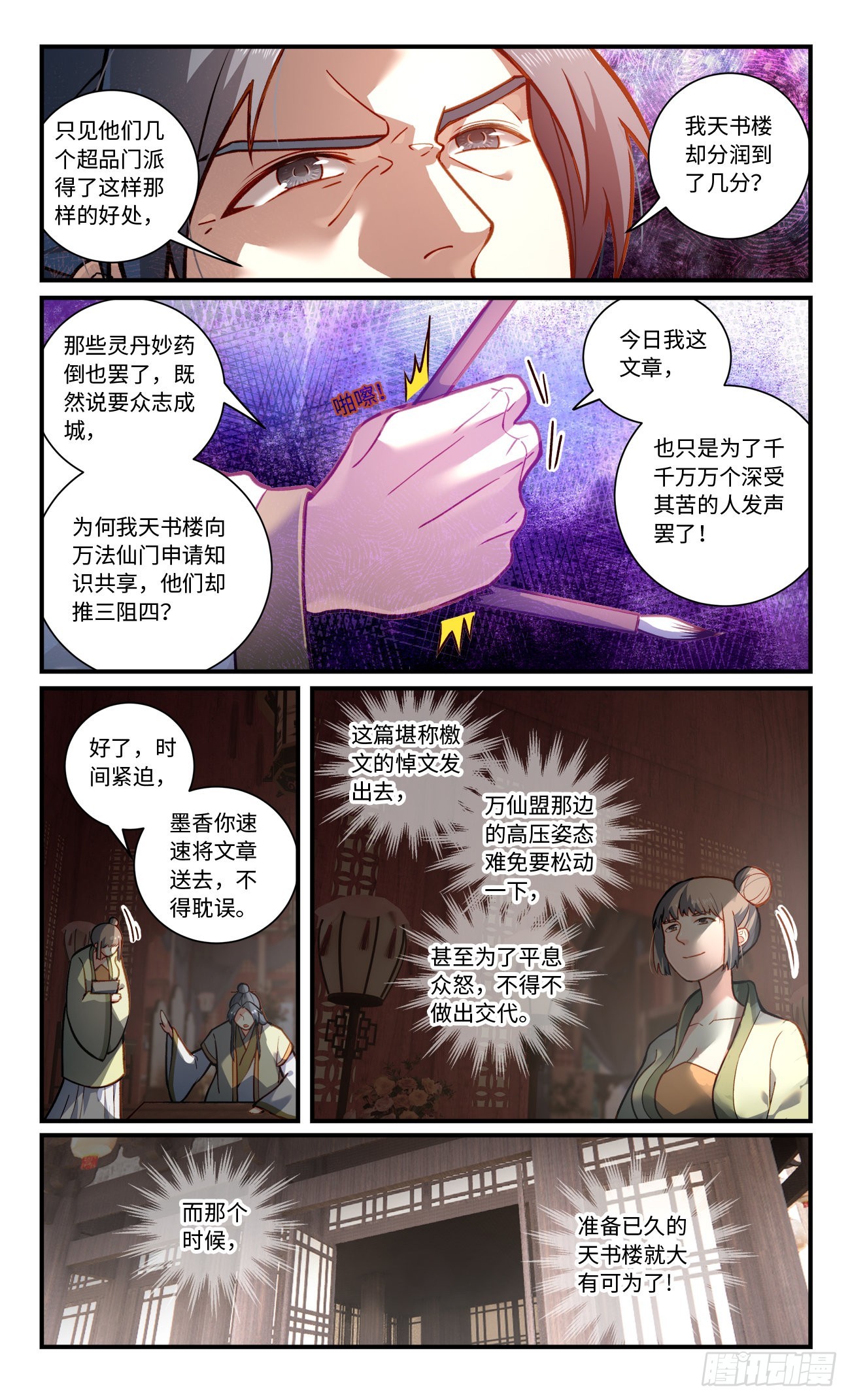 第八百一十六章2