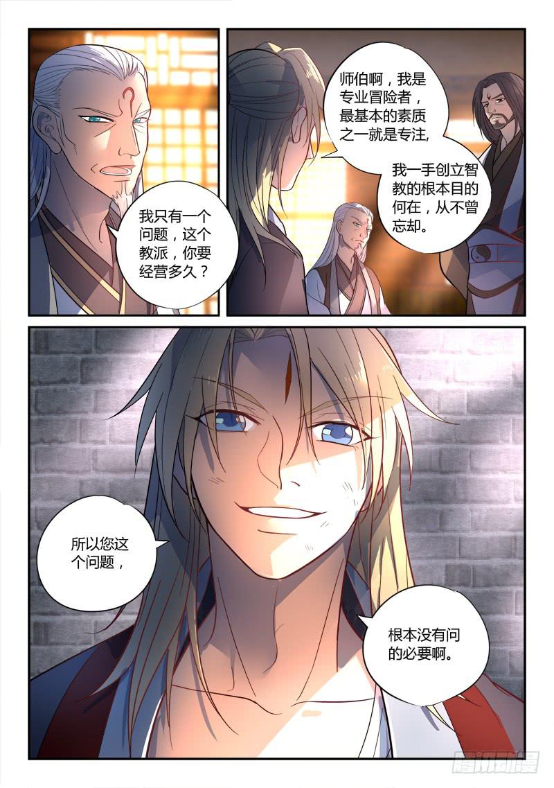 第一百四十六章12