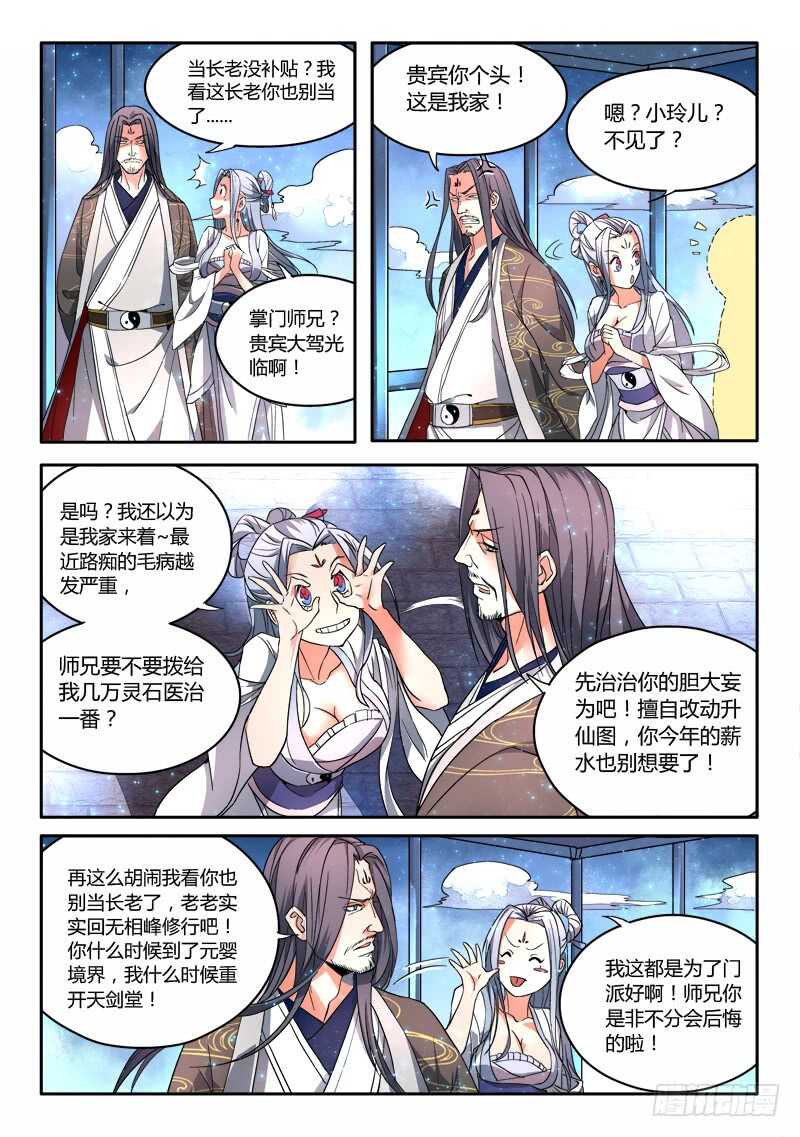 第五百八十六章10