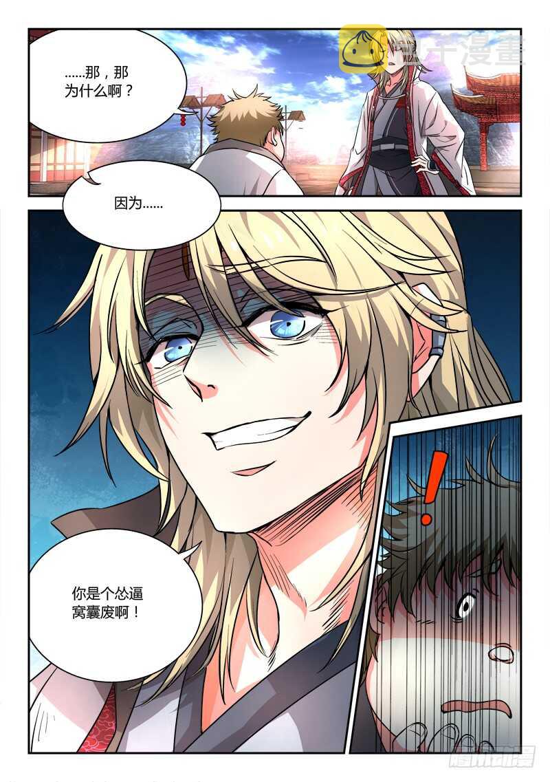 第六百一十九章7