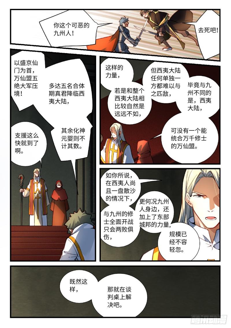 第五百六十章4