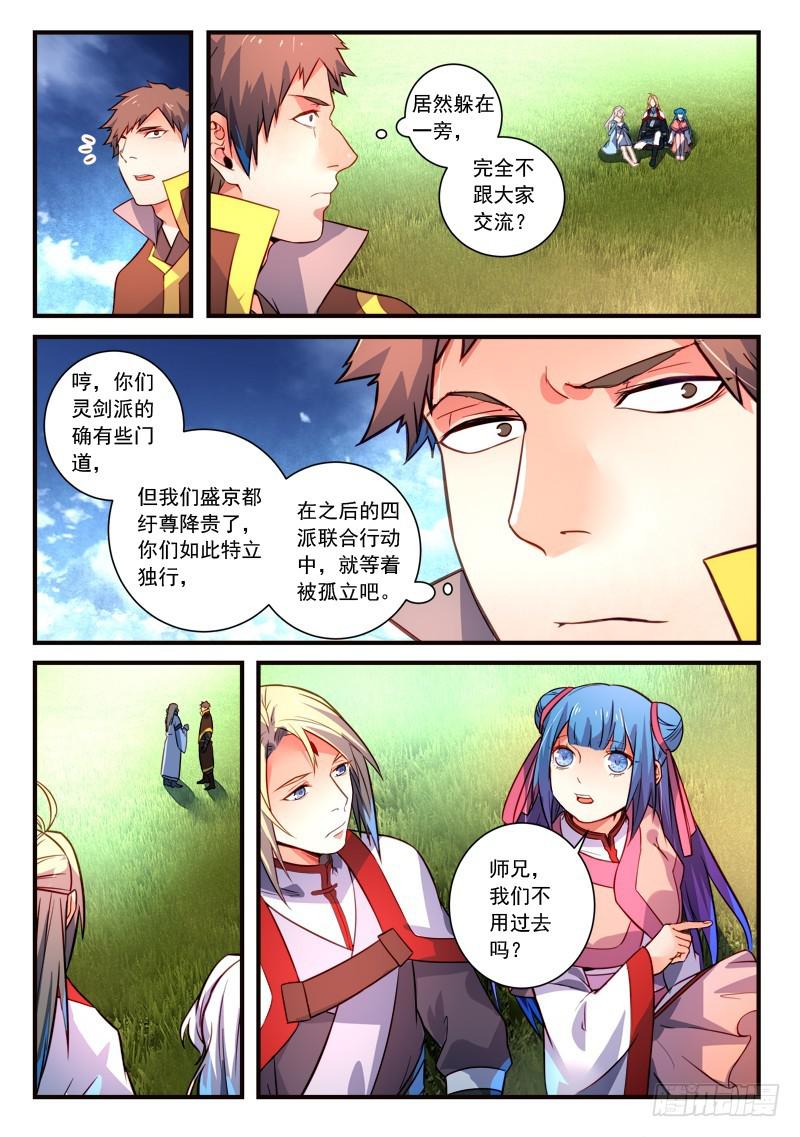 第三百一十四章2